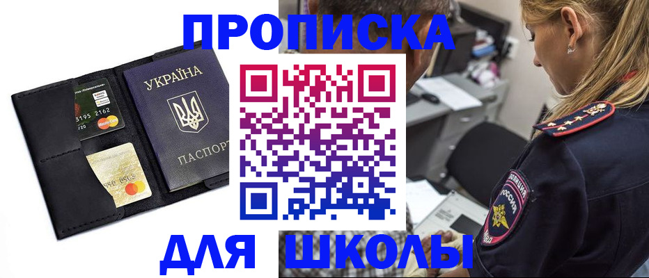прописка иностранных граждан в Астраханской области