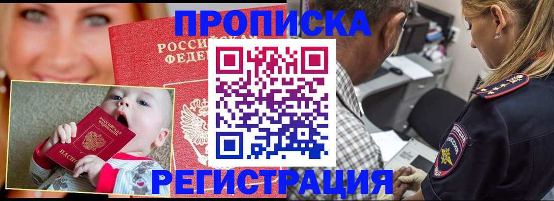 временная регистрация поиск в Астраханской области